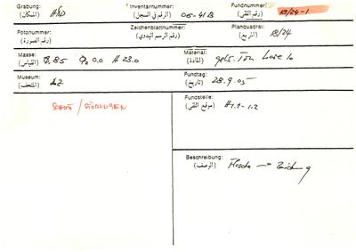 S2-K03-00000152